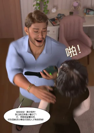 Ackerman我的妈妈被损友穿上了 夏茵茵外传 01-05 - Page 143