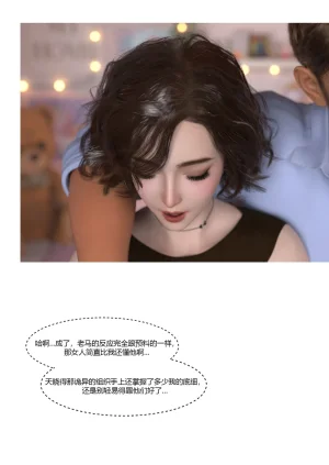 Ackerman我的妈妈被损友穿上了 夏茵茵外传 01-05 - Page 145