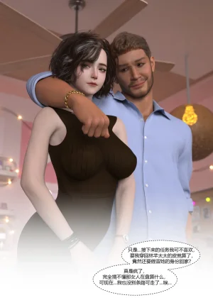 Ackerman我的妈妈被损友穿上了 夏茵茵外传 01-05 - Page 146