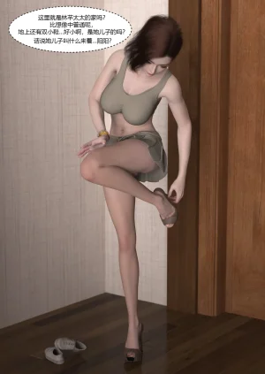 Ackerman我的妈妈被损友穿上了 夏茵茵外传 01-05 - Page 148