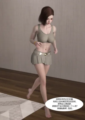 Ackerman我的妈妈被损友穿上了 夏茵茵外传 01-05 - Page 149