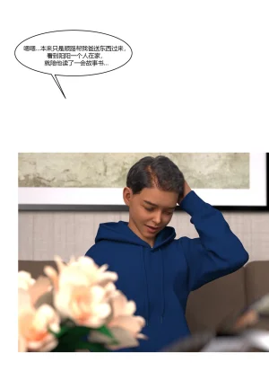 Ackerman我的妈妈被损友穿上了 夏茵茵外传 01-05 - Page 153