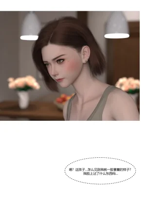 Ackerman我的妈妈被损友穿上了 夏茵茵外传 01-05 - Page 154