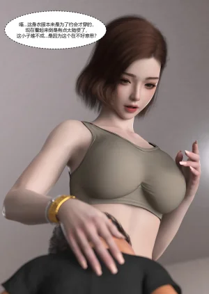 Ackerman我的妈妈被损友穿上了 夏茵茵外传 01-05 - Page 155