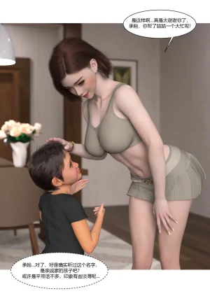 Ackerman我的妈妈被损友穿上了 夏茵茵外传 01-05 - Page 157