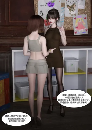 Ackerman我的妈妈被损友穿上了 夏茵茵外传 01-05 - Page 16