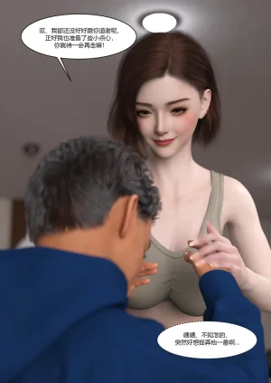 Ackerman我的妈妈被损友穿上了 夏茵茵外传 01-05 - Page 160