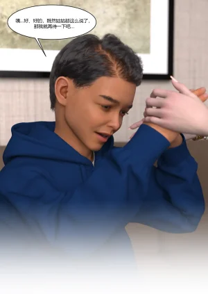 Ackerman我的妈妈被损友穿上了 夏茵茵外传 01-05 - Page 161