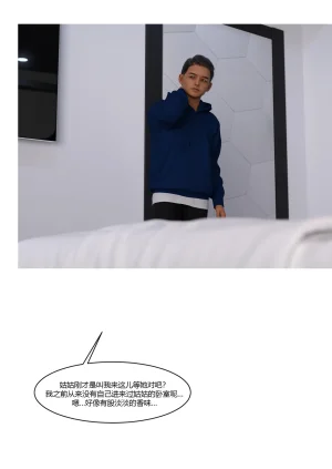 Ackerman我的妈妈被损友穿上了 夏茵茵外传 01-05 - Page 163