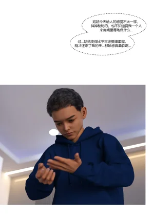 Ackerman我的妈妈被损友穿上了 夏茵茵外传 01-05 - Page 164