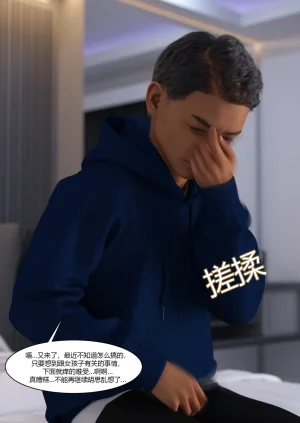 Ackerman我的妈妈被损友穿上了 夏茵茵外传 01-05 - Page 165