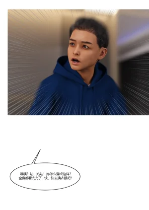 Ackerman我的妈妈被损友穿上了 夏茵茵外传 01-05 - Page 167