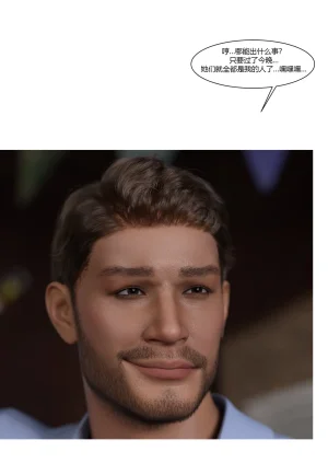 Ackerman我的妈妈被损友穿上了 夏茵茵外传 01-05 - Page 17