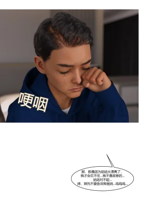 Ackerman我的妈妈被损友穿上了 夏茵茵外传 01-05 - Page 170