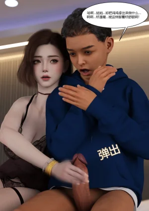 Ackerman我的妈妈被损友穿上了 夏茵茵外传 01-05 - Page 177