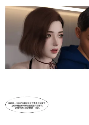 Ackerman我的妈妈被损友穿上了 夏茵茵外传 01-05 - Page 178