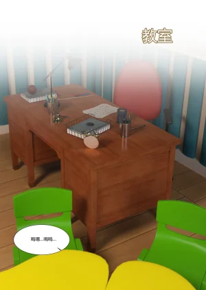 Ackerman我的妈妈被损友穿上了 夏茵茵外传 01-05 - Page 185