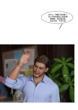 Ackerman我的妈妈被损友穿上了 夏茵茵外传 01-05 - Page 19