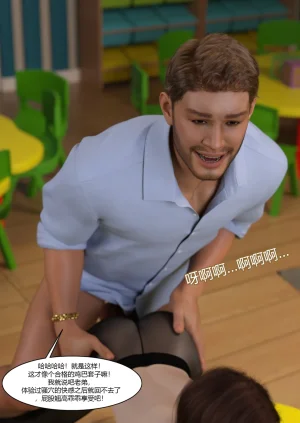 Ackerman我的妈妈被损友穿上了 夏茵茵外传 01-05 - Page 191