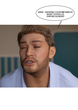 Ackerman我的妈妈被损友穿上了 夏茵茵外传 01-05 - Page 196