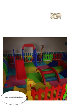 Ackerman我的妈妈被损友穿上了 夏茵茵外传 01-05 - Page 200