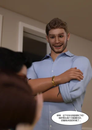 Ackerman我的妈妈被损友穿上了 夏茵茵外传 01-05 - Page 210