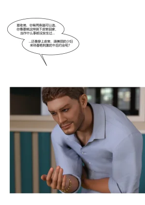 Ackerman我的妈妈被损友穿上了 夏茵茵外传 01-05 - Page 211