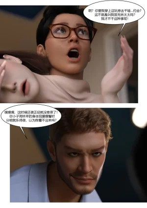 Ackerman我的妈妈被损友穿上了 夏茵茵外传 01-05 - Page 212