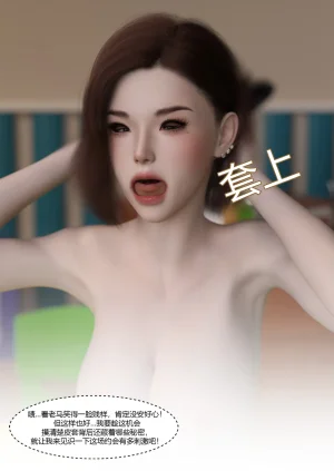 Ackerman我的妈妈被损友穿上了 夏茵茵外传 01-05 - Page 215