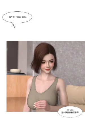 Ackerman我的妈妈被损友穿上了 夏茵茵外传 01-05 - Page 223