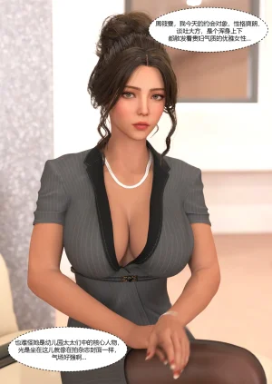 Ackerman我的妈妈被损友穿上了 夏茵茵外传 01-05 - Page 226