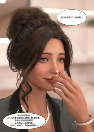 Ackerman我的妈妈被损友穿上了 夏茵茵外传 01-05 - Page 229