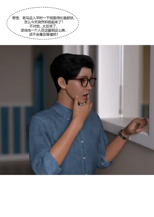 Ackerman我的妈妈被损友穿上了 夏茵茵外传 01-05 - Page 23