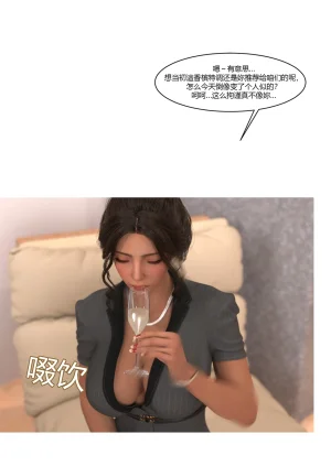 Ackerman我的妈妈被损友穿上了 夏茵茵外传 01-05 - Page 230