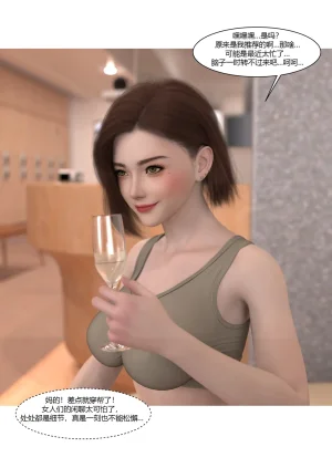 Ackerman我的妈妈被损友穿上了 夏茵茵外传 01-05 - Page 231