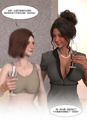 Ackerman我的妈妈被损友穿上了 夏茵茵外传 01-05 - Page 236