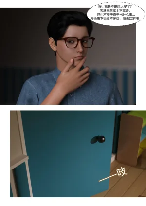 Ackerman我的妈妈被损友穿上了 夏茵茵外传 01-05 - Page 24