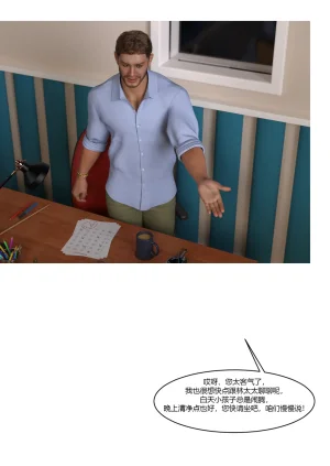 Ackerman我的妈妈被损友穿上了 夏茵茵外传 01-05 - Page 26