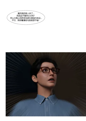 Ackerman我的妈妈被损友穿上了 夏茵茵外传 01-05 - Page 27