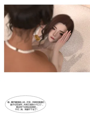 Ackerman我的妈妈被损友穿上了 夏茵茵外传 01-05 - Page 275