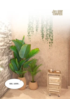 Ackerman我的妈妈被损友穿上了 夏茵茵外传 01-05 - Page 277