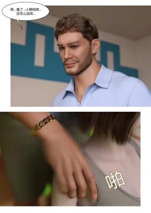 Ackerman我的妈妈被损友穿上了 夏茵茵外传 01-05 - Page 29