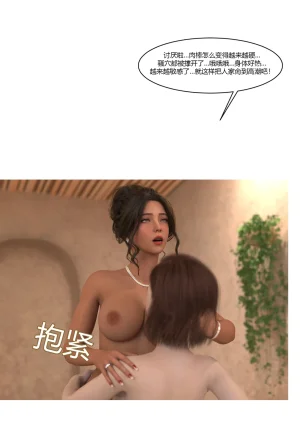 Ackerman我的妈妈被损友穿上了 夏茵茵外传 01-05 - Page 288