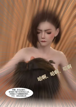 Ackerman我的妈妈被损友穿上了 夏茵茵外传 01-05 - Page 293