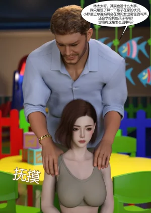 Ackerman我的妈妈被损友穿上了 夏茵茵外传 01-05 - Page 30