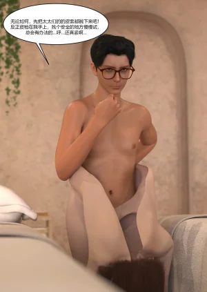 Ackerman我的妈妈被损友穿上了 夏茵茵外传 01-05 - Page 304