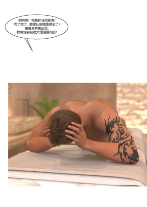 Ackerman我的妈妈被损友穿上了 夏茵茵外传 01-05 - Page 309