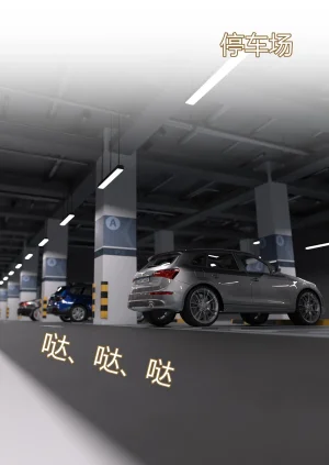 Ackerman我的妈妈被损友穿上了 夏茵茵外传 01-05 - Page 311