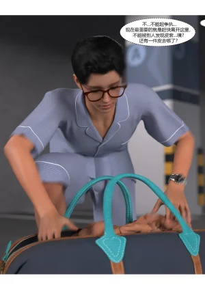 Ackerman我的妈妈被损友穿上了 夏茵茵外传 01-05 - Page 317