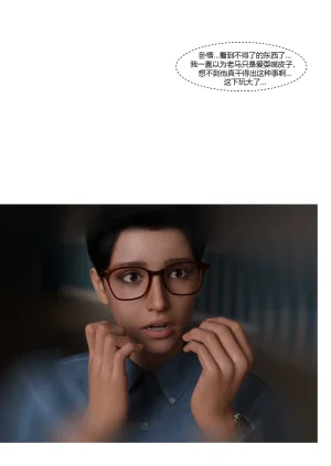 Ackerman我的妈妈被损友穿上了 夏茵茵外传 01-05 - Page 32